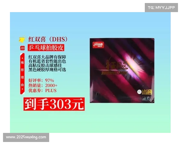 乒乓球装备市场持续扩大，新型球拍材料受关注